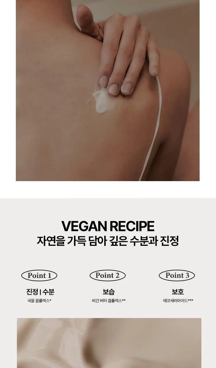 [센티드/보습] 허스텔러 니어바이 퍼퓸 바디로션 300ml (2종 중 택 1) 상세페이지 7